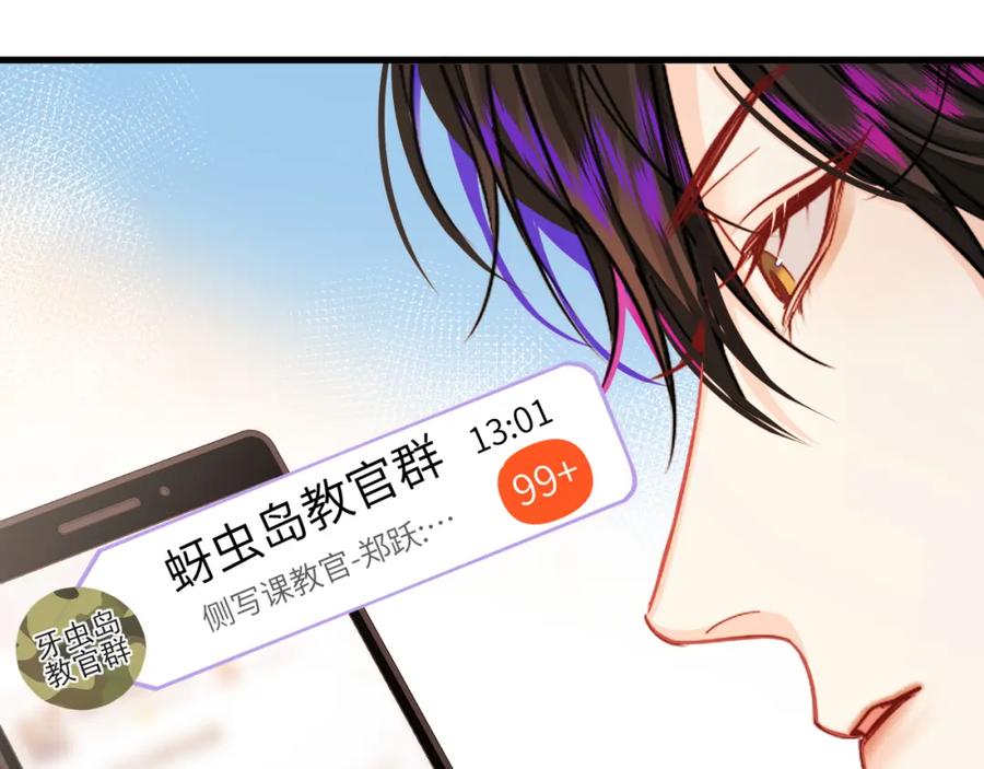 人鱼陷落 第84话 我要的人呢？ 第58页