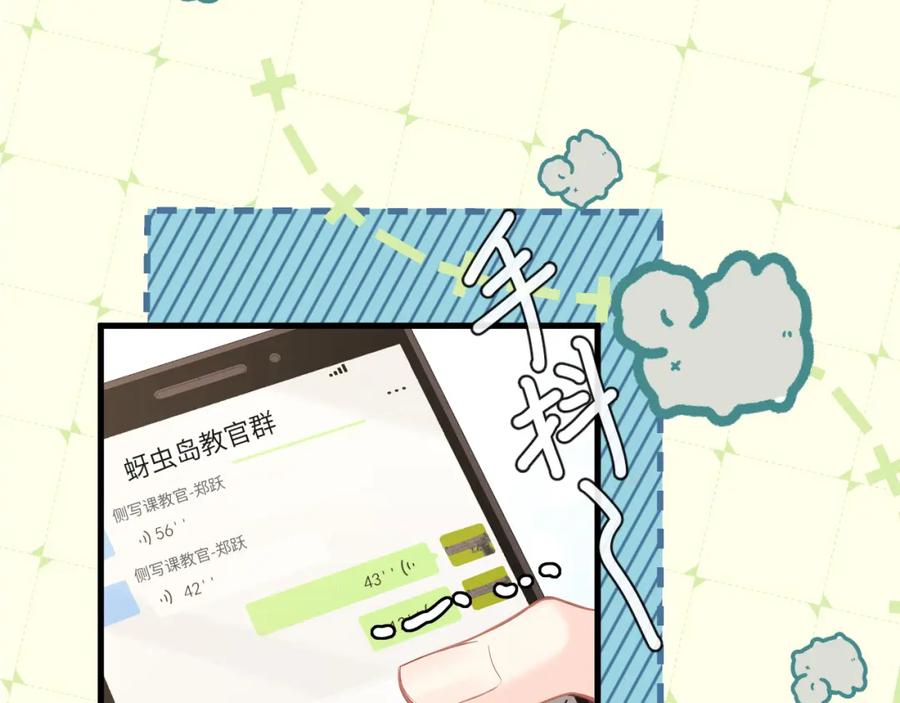 人鱼陷落 第85话 给他看看 第34页