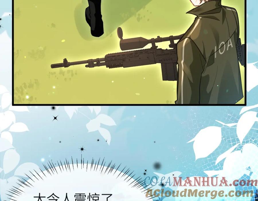 人鱼陷落 第85话 给他看看 第61页