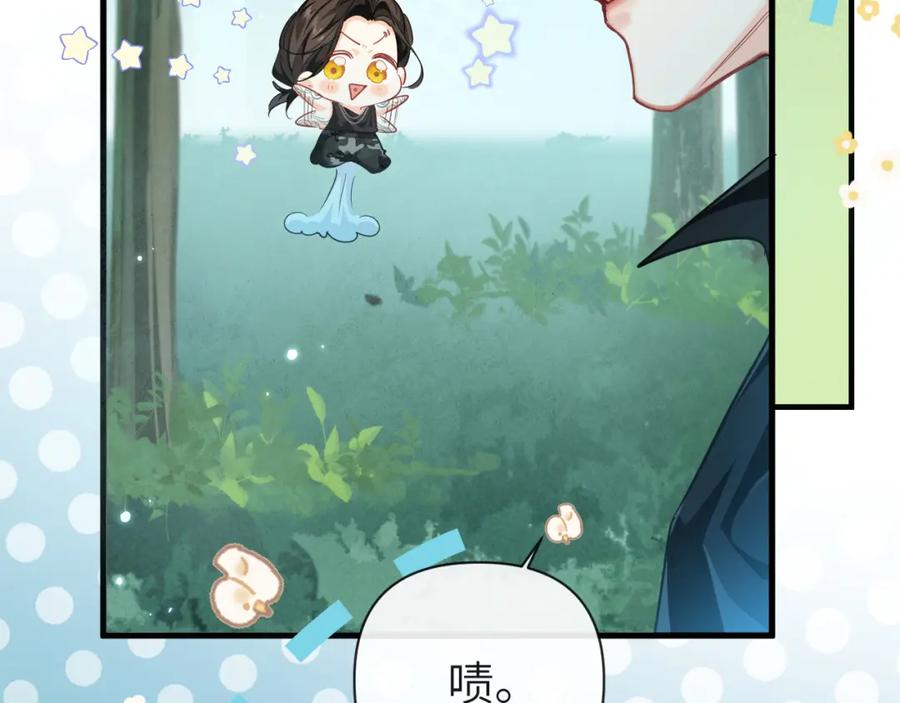 人鱼陷落 第85话 给他看看 第96页