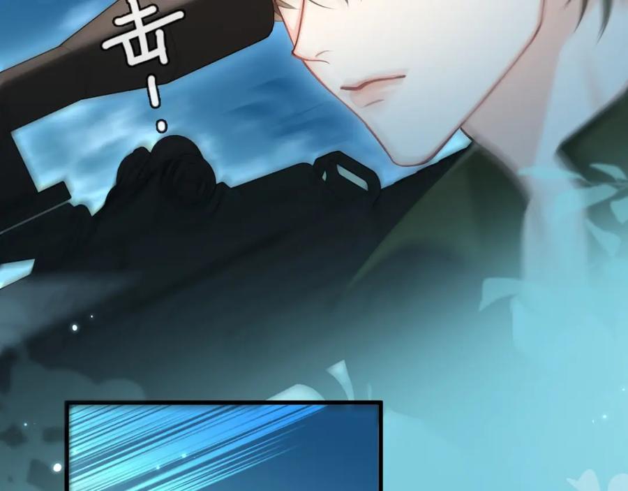 人鱼陷落 第85话 给他看看 第86页