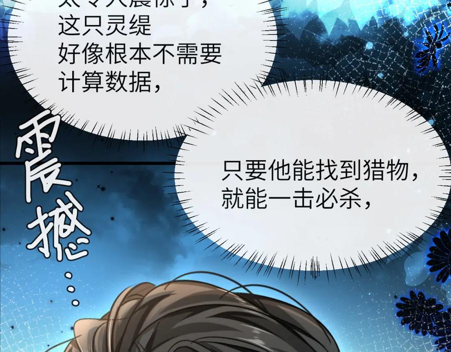 人鱼陷落 第85话 给他看看 第62页