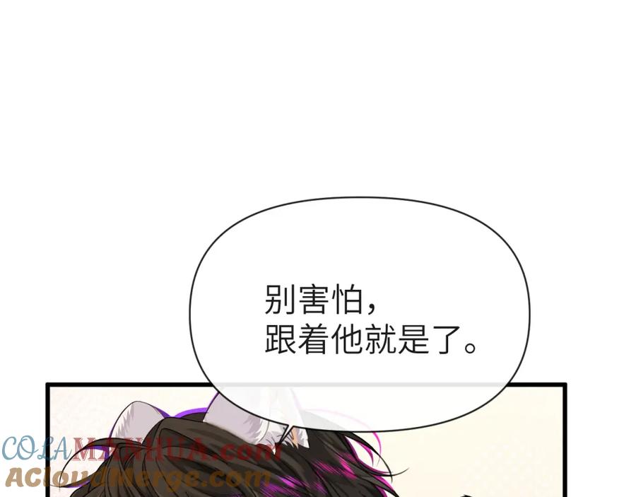 人鱼陷落 第85话 给他看看 第65页