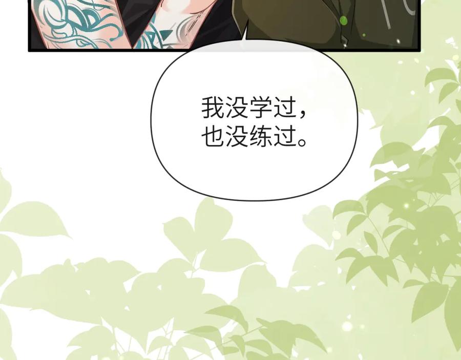 人鱼陷落 第85话 给他看看 第47页
