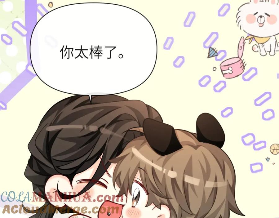 人鱼陷落 第85话 给他看看 第101页