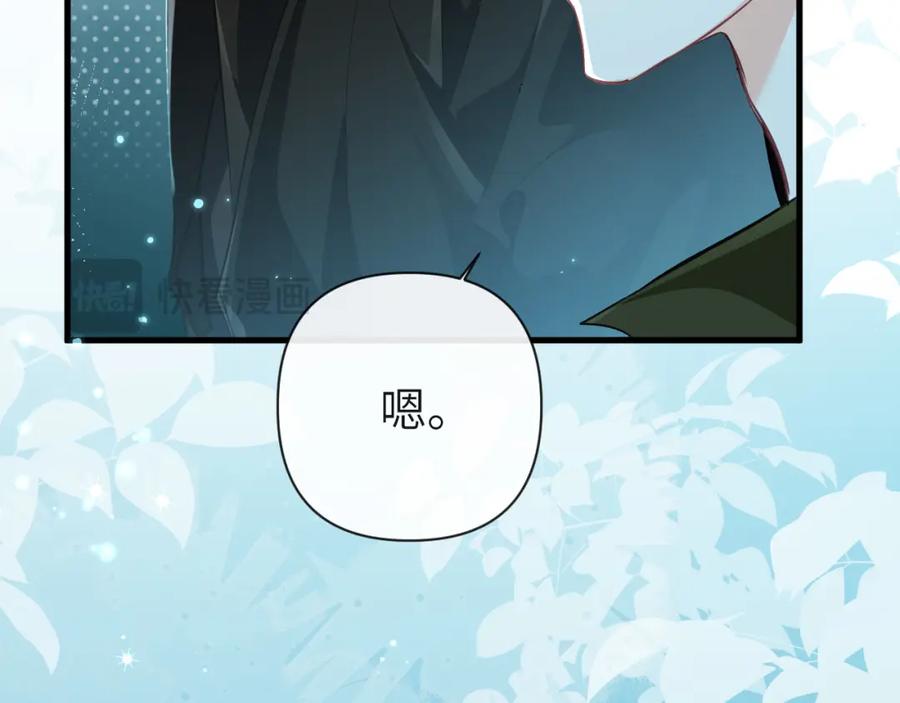 人鱼陷落 第85话 给他看看 第67页