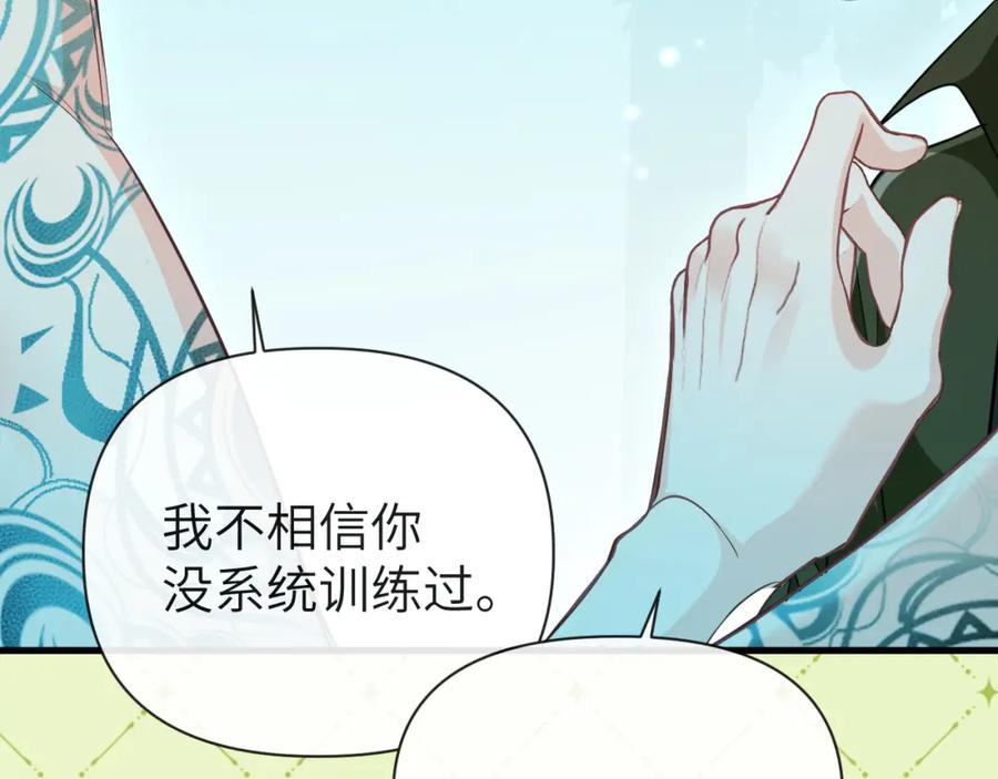 人鱼陷落 第85话 给他看看 第99页
