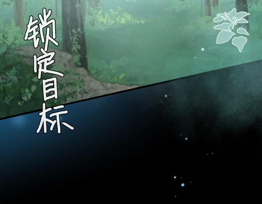 人鱼陷落 第85话 给他看看 第84页