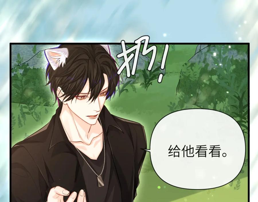 人鱼陷落 第85话 给他看看 第50页