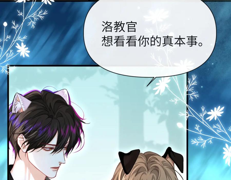 人鱼陷落 第85话 给他看看 第75页