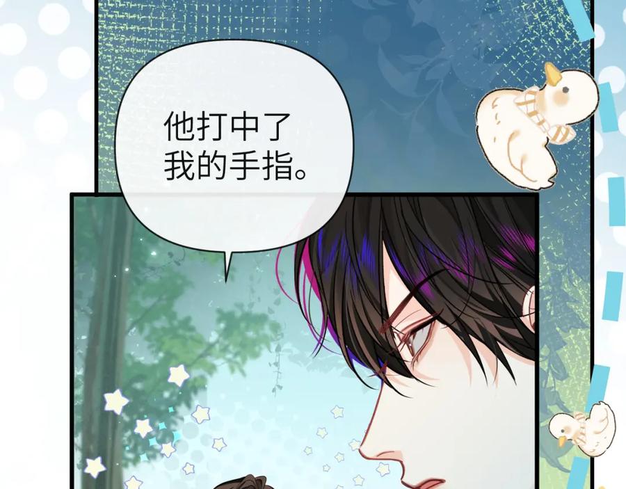 人鱼陷落 第85话 给他看看 第95页