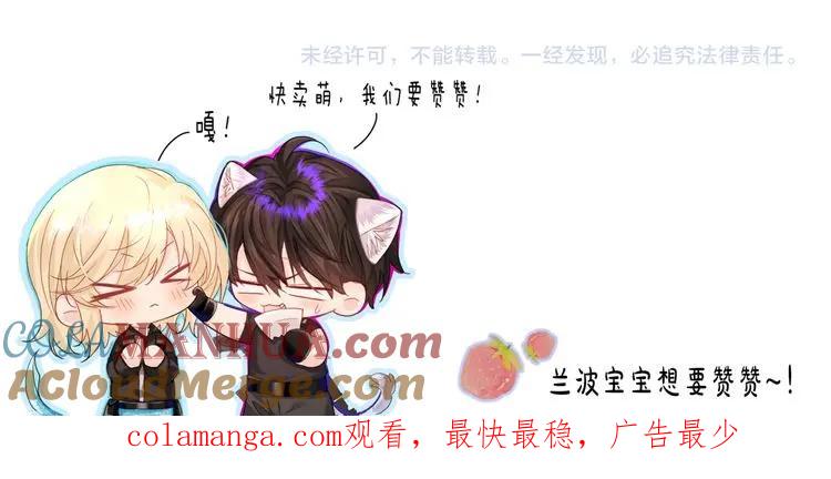 人鱼陷落 第85话 给他看看 第105页