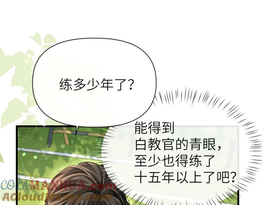 人鱼陷落 第85话 给他看看 第45页
