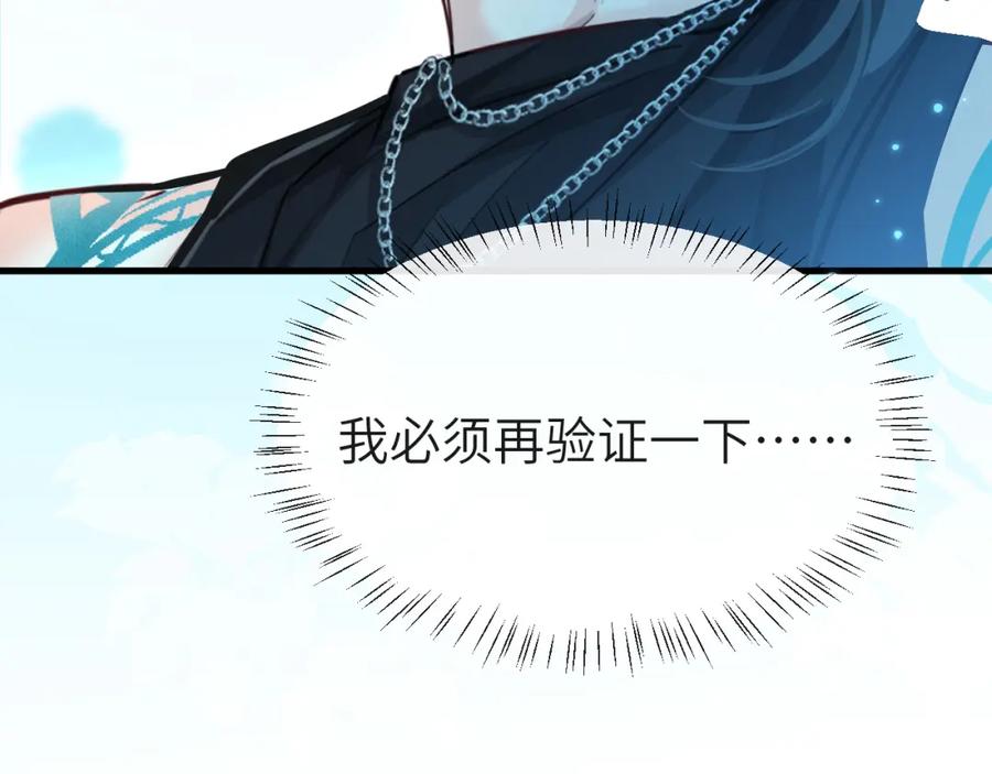 人鱼陷落 第85话 给他看看 第64页