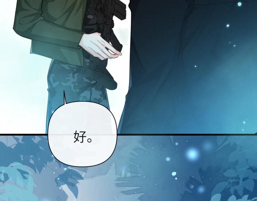 人鱼陷落 第85话 给他看看 第79页