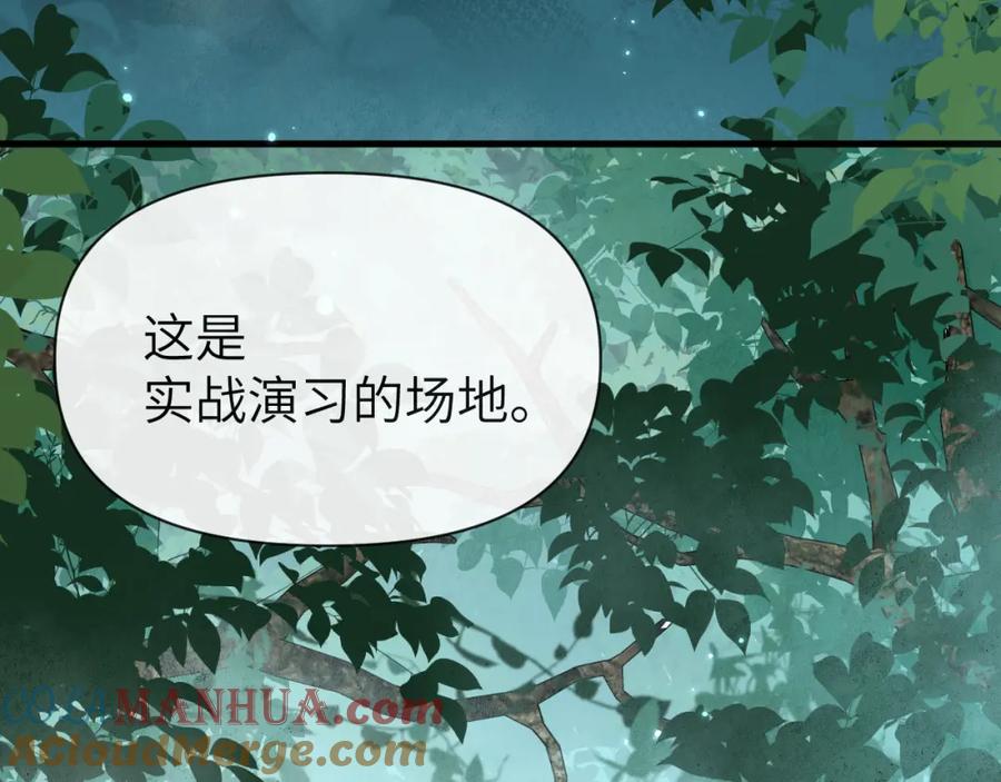 人鱼陷落 第85话 给他看看 第73页