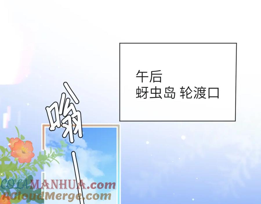 人鱼陷落 第85话 给他看看 第5页