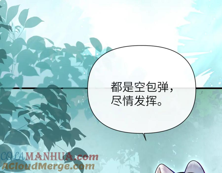 人鱼陷落 第85话 给他看看 第77页