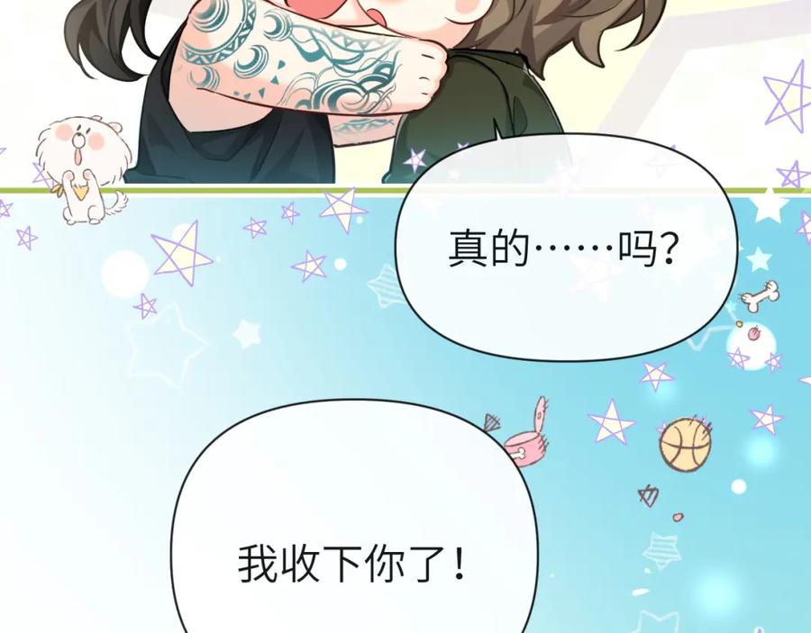 人鱼陷落 第85话 给他看看 第102页