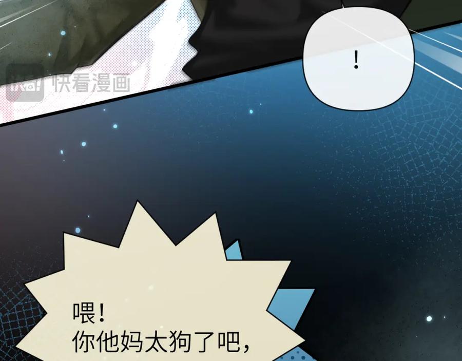 人鱼陷落 第85话 给他看看 第91页