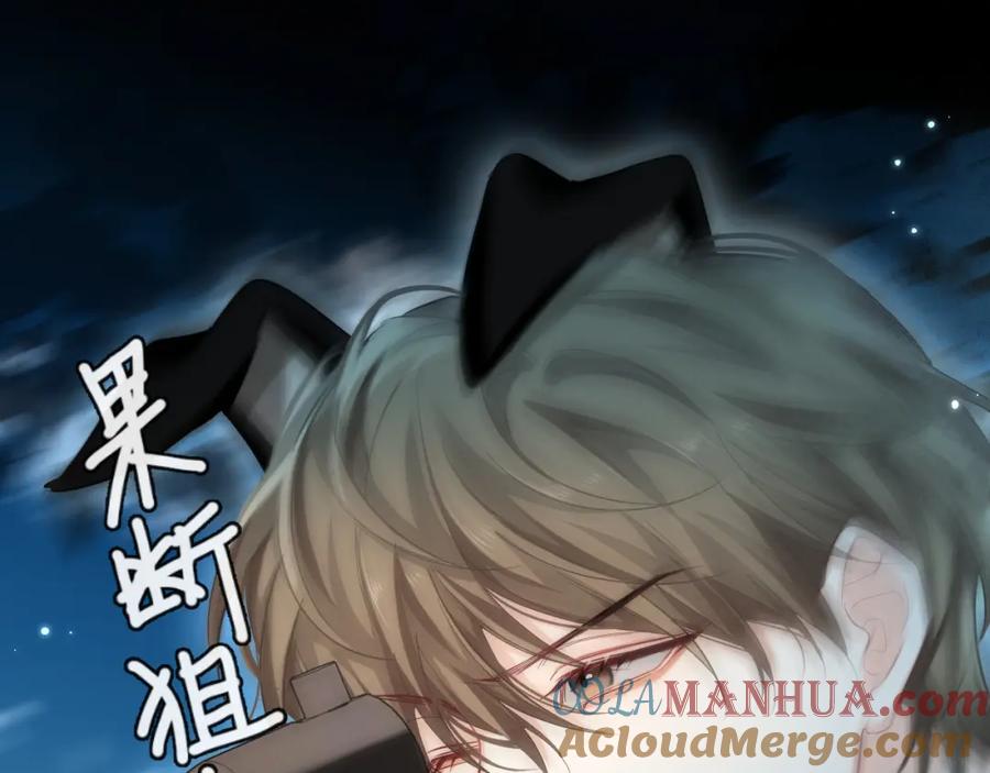 人鱼陷落 第85话 给他看看 第85页
