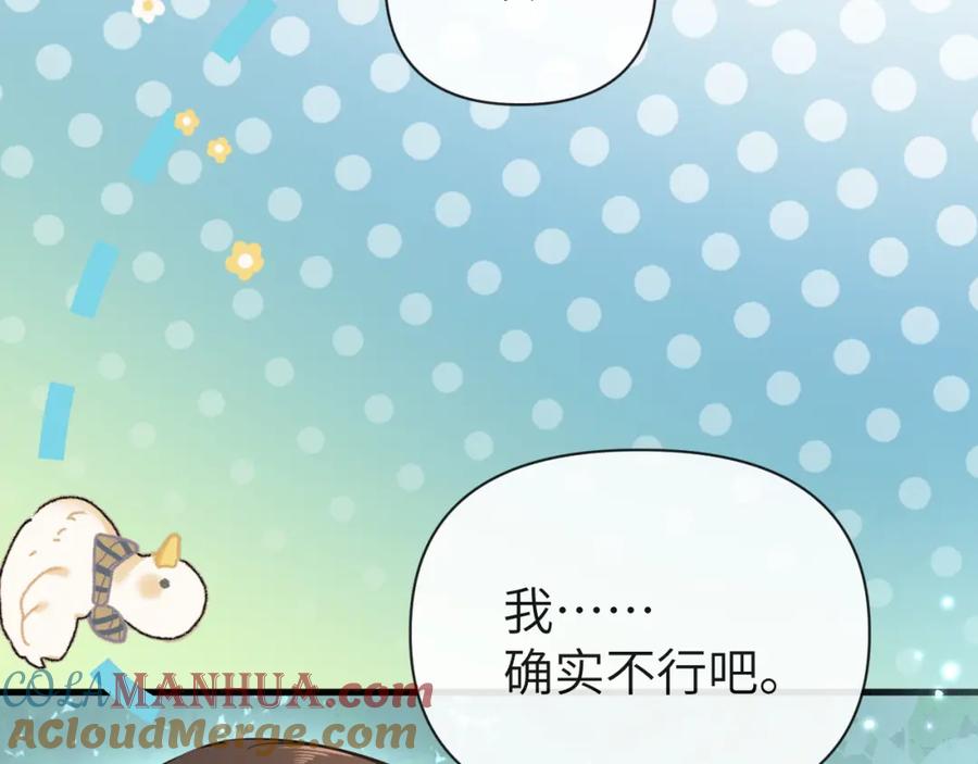 人鱼陷落 第85话 给他看看 第97页