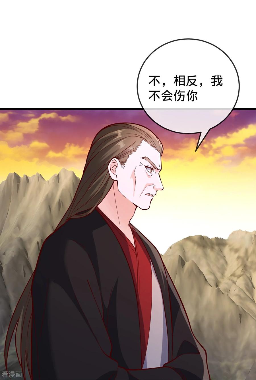 《我是大仙尊》第861话 第30页