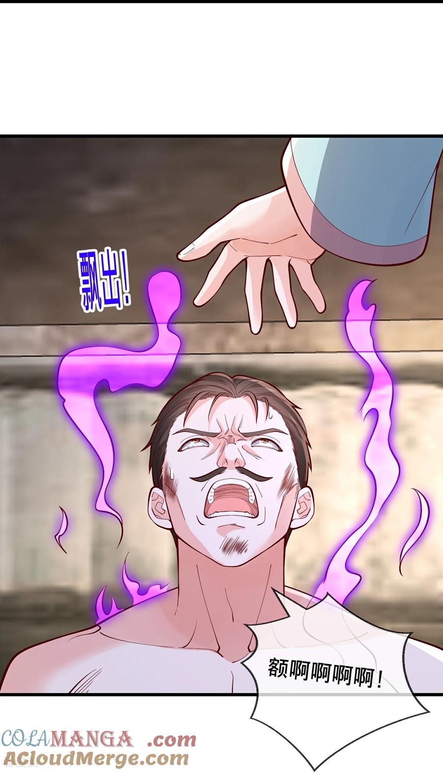 《我是大仙尊》第861话 第11页