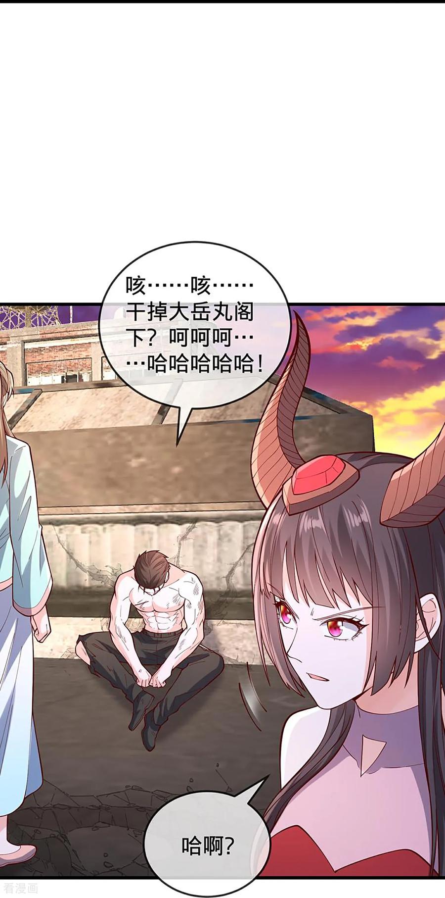 《我是大仙尊》第861话 第14页