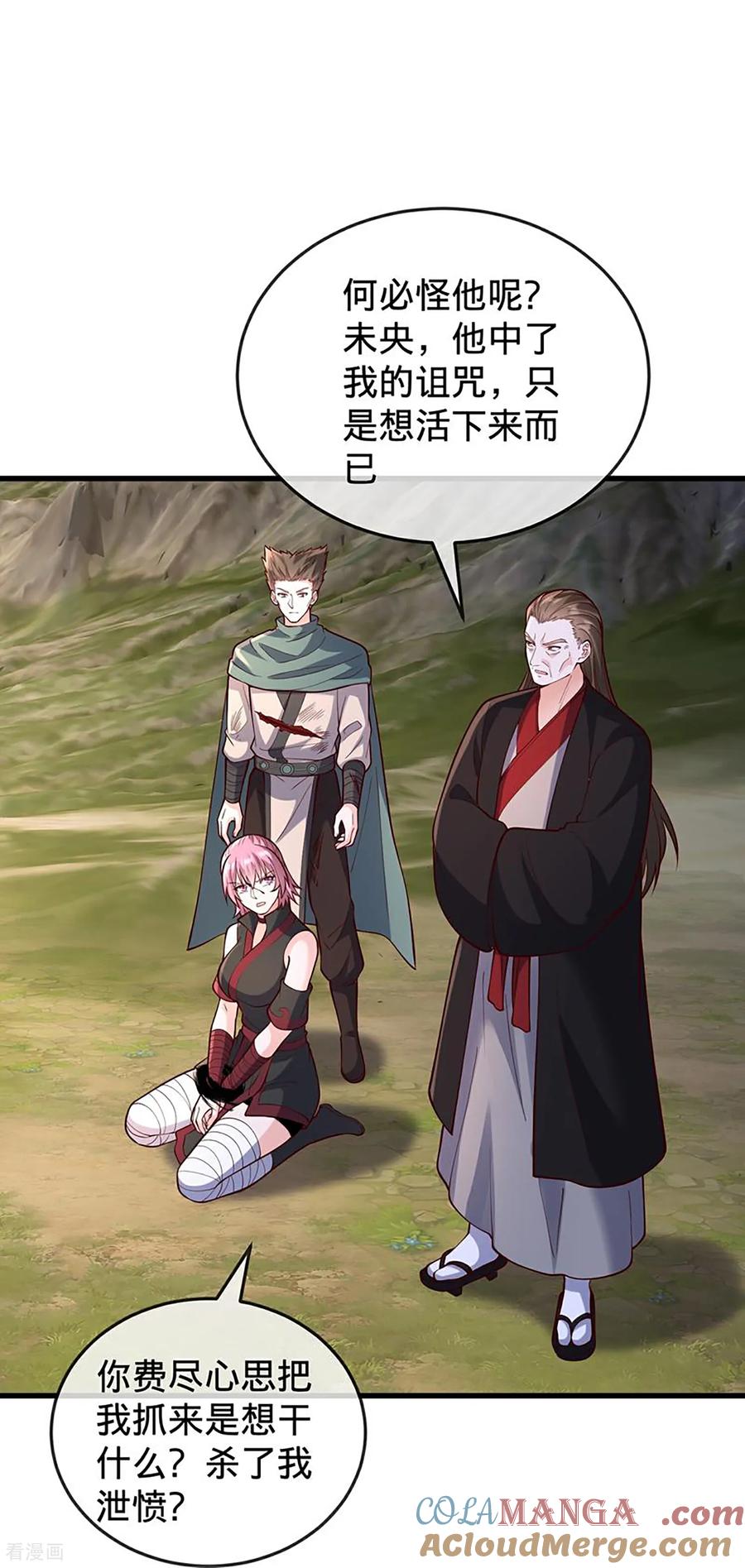 《我是大仙尊》第861话 第29页