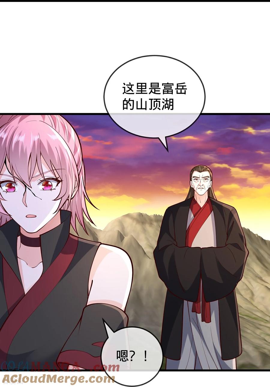 《我是大仙尊》第861话 第23页