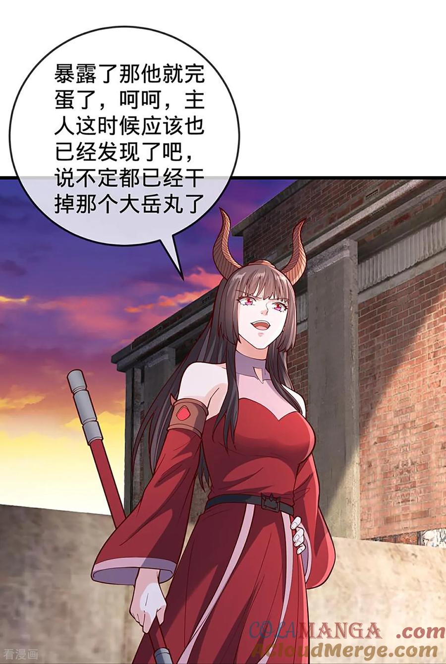 《我是大仙尊》第861话 第13页