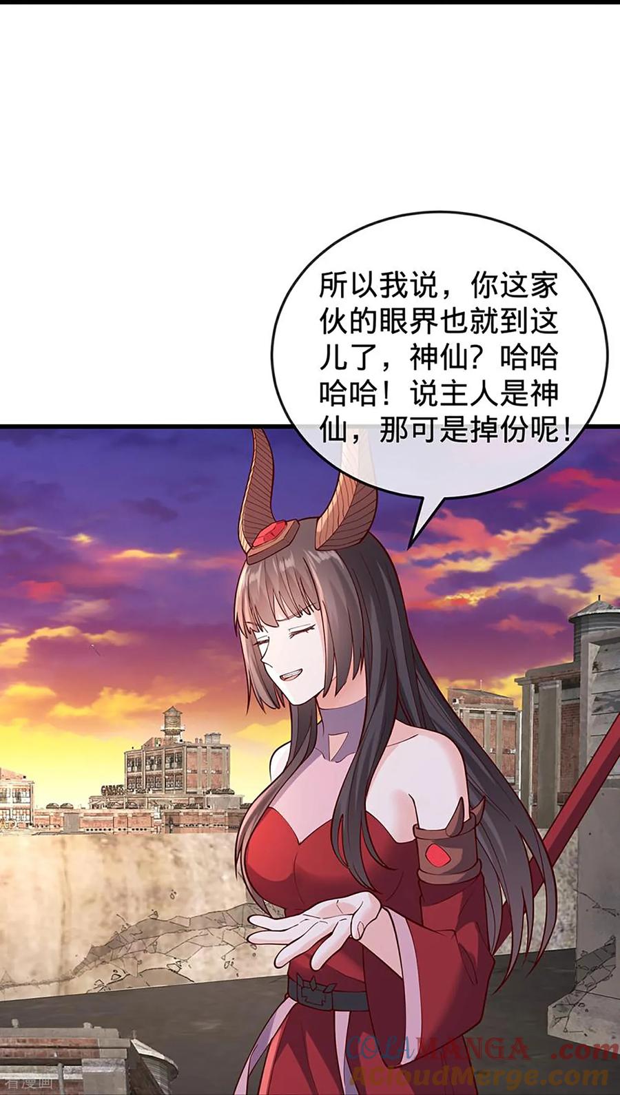 《我是大仙尊》第861话 第17页