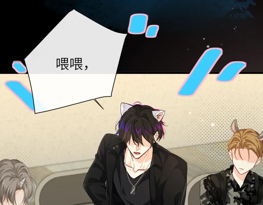 人鱼陷落 第86话 孩子他爸？ 第72页