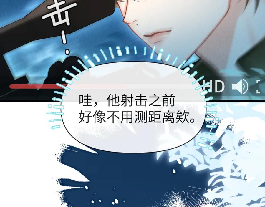 人鱼陷落 第86话 孩子他爸？ 第92页