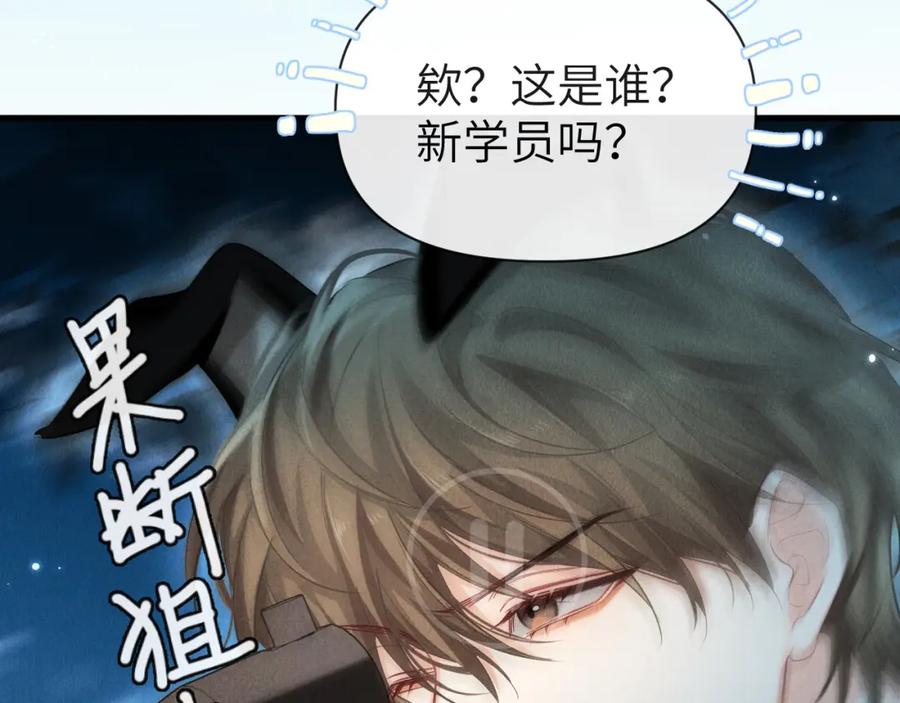 人鱼陷落 第86话 孩子他爸？ 第91页