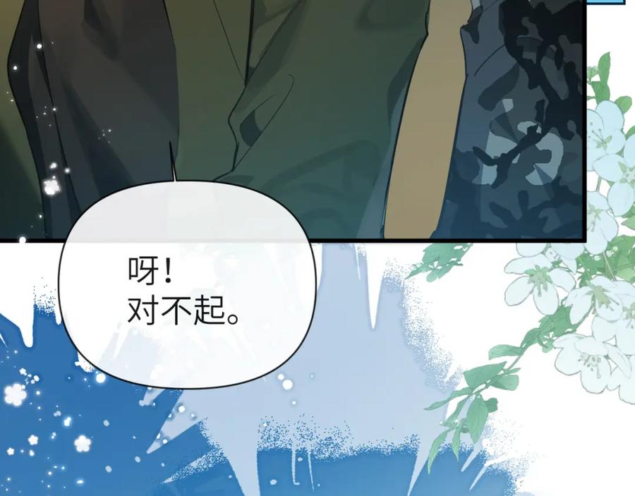 人鱼陷落 第86话 孩子他爸？ 第100页