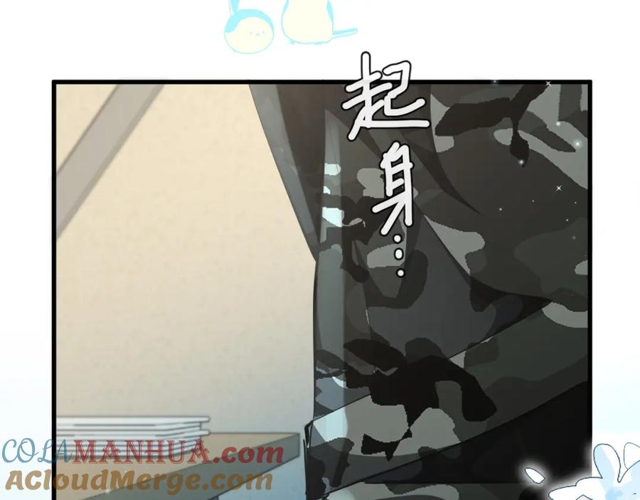 人鱼陷落 第86话 孩子他爸？ 第77页
