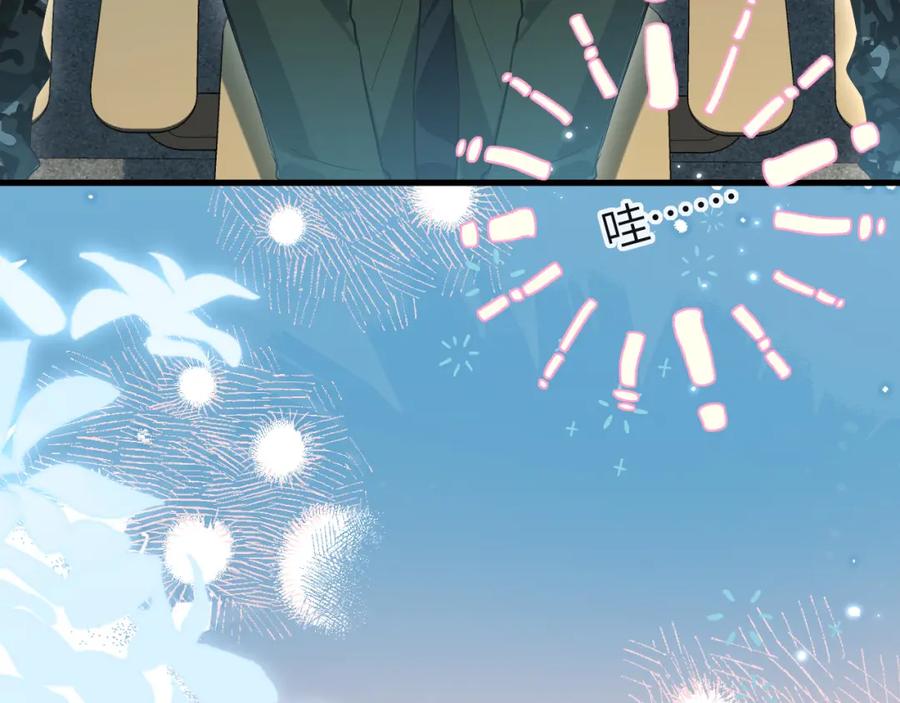 人鱼陷落 第86话 孩子他爸？ 第95页