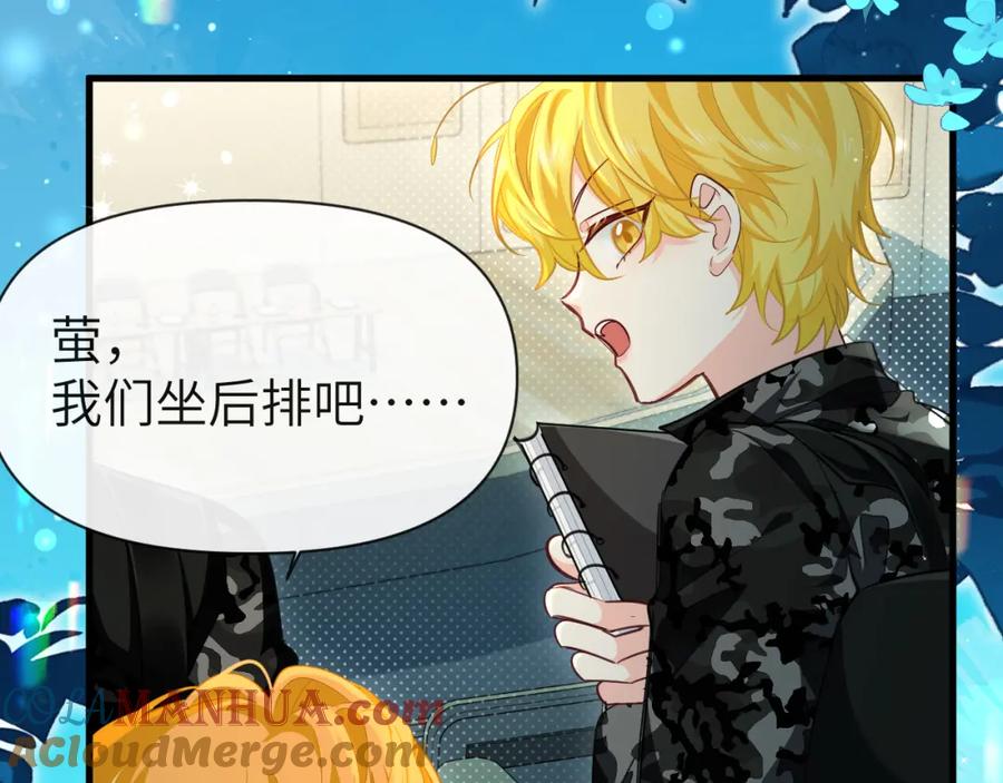 人鱼陷落 第86话 孩子他爸？ 第45页