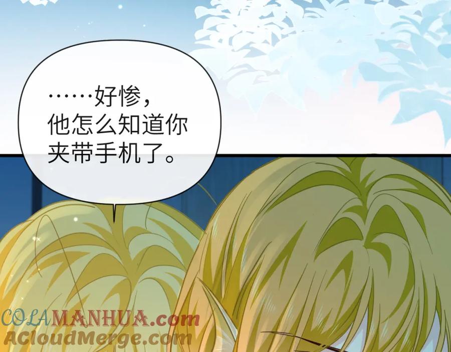人鱼陷落 第86话 孩子他爸？ 第69页