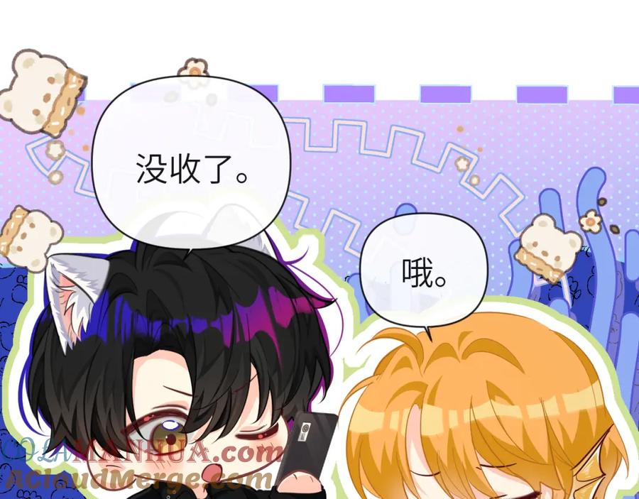 人鱼陷落 第86话 孩子他爸？ 第65页