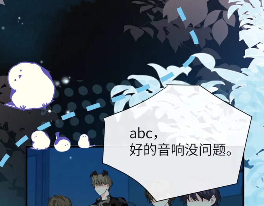 人鱼陷落 第86话 孩子他爸？ 第74页