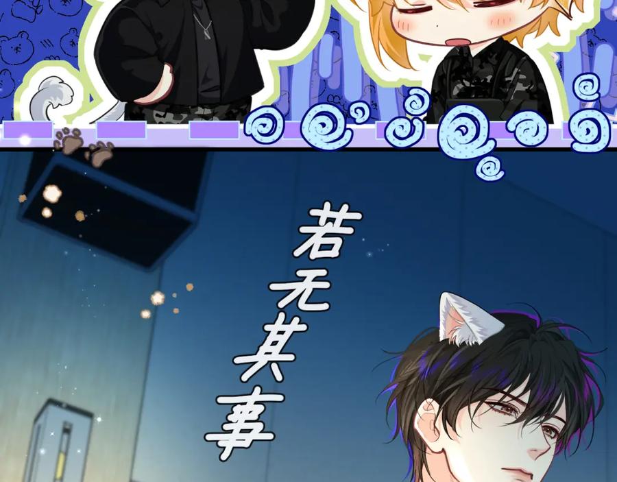 人鱼陷落 第86话 孩子他爸？ 第66页