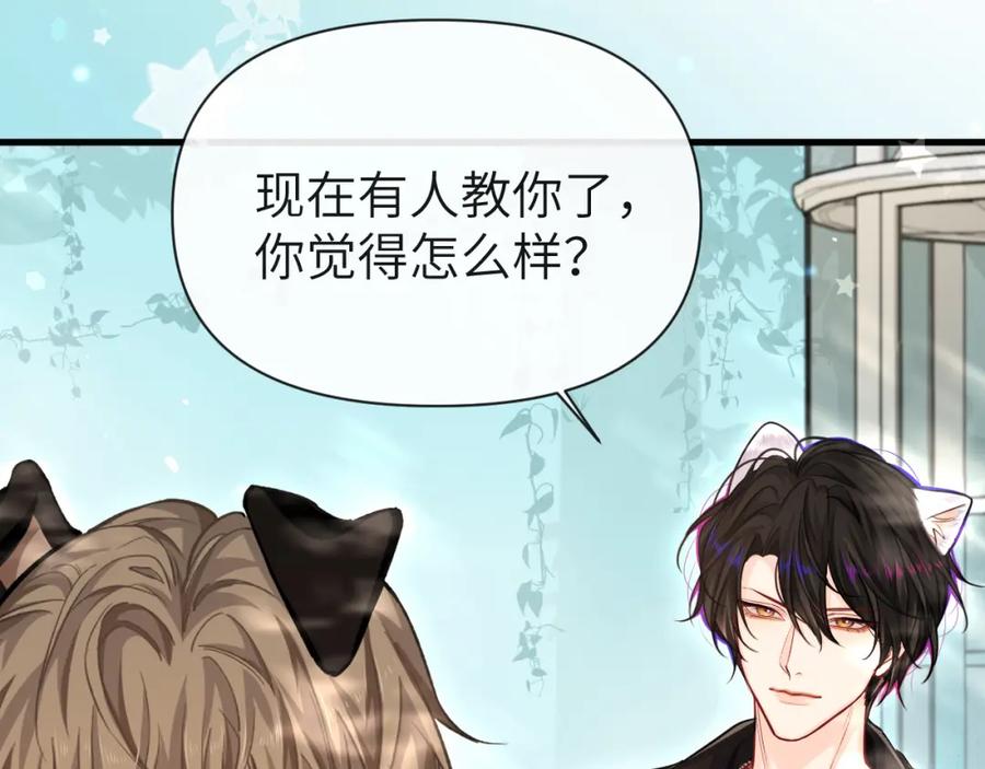 人鱼陷落 第86话 孩子他爸？ 第8页