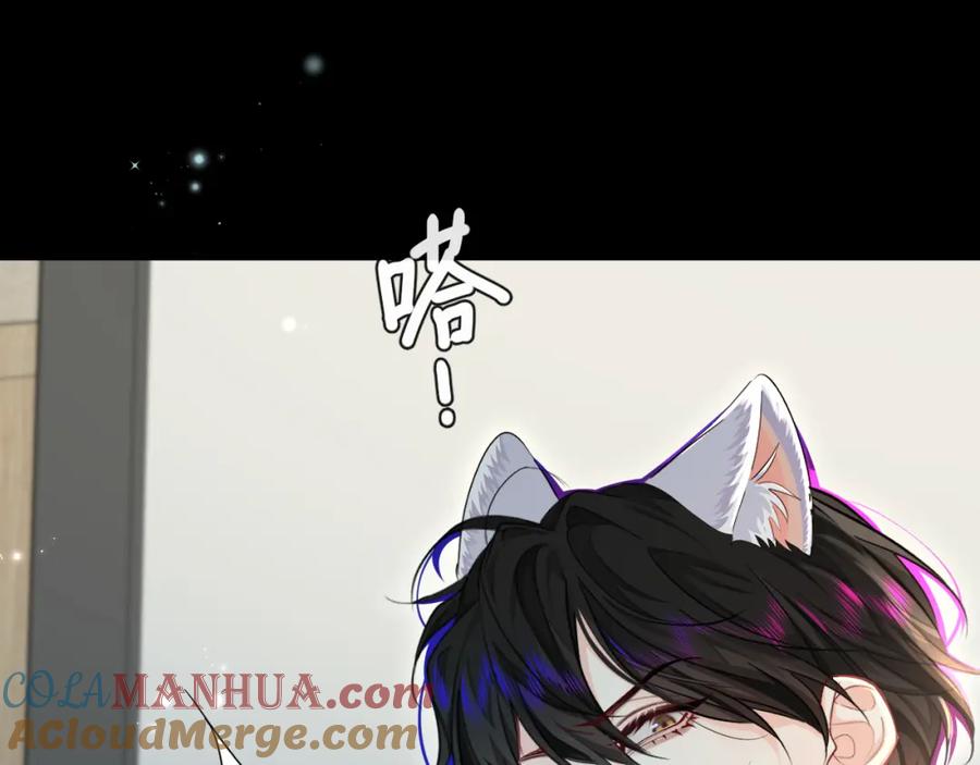 人鱼陷落 第86话 孩子他爸？ 第85页