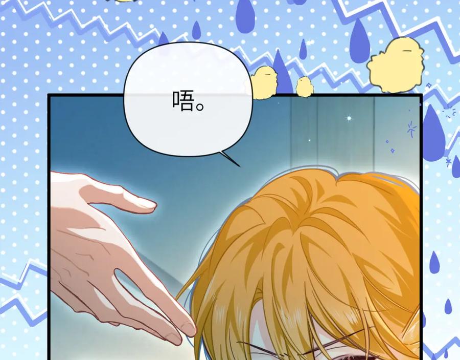 人鱼陷落 第86话 孩子他爸？ 第62页