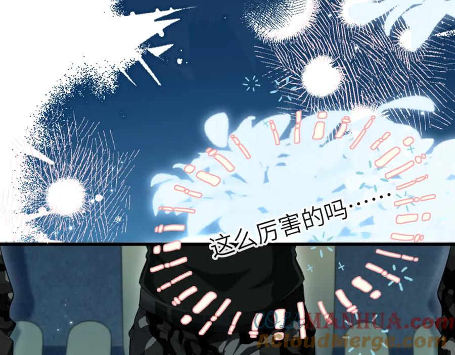 人鱼陷落 第86话 孩子他爸？ 第93页