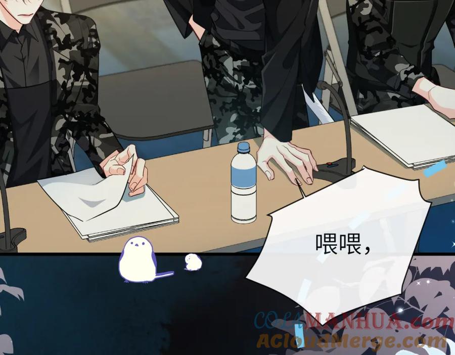 人鱼陷落 第86话 孩子他爸？ 第73页