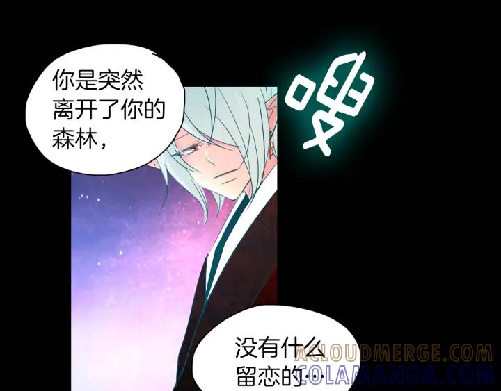 《燕子传》第87话 这是什么 第45页